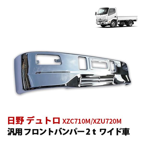 デュトロ ワイドキャブ XZC710M XZU720M スーパーグレート タイプ 2t