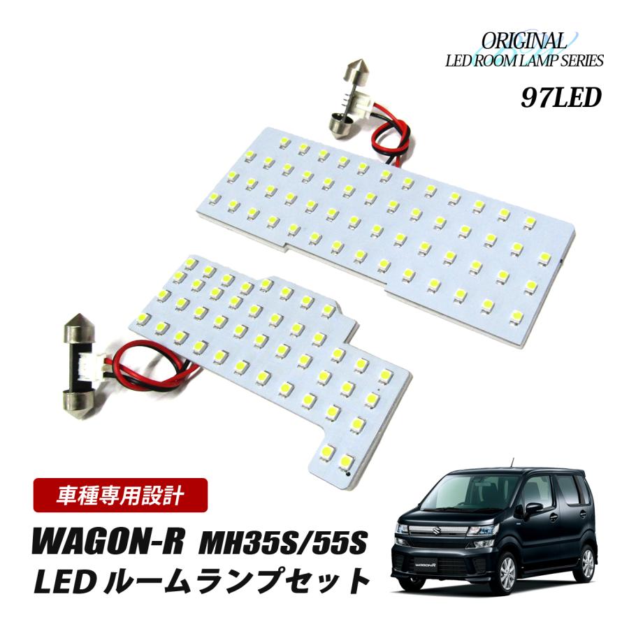 ワゴンR スティングレー MH35H MH55S LEDルームランプ 3chip SMD 97灯 