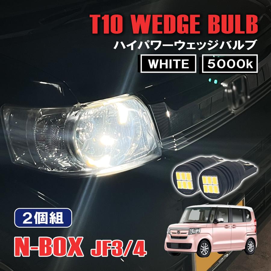 N-BOX JF3 JF4 T10 LED ポジションランプ ナンバー灯 12V 24V 汎用