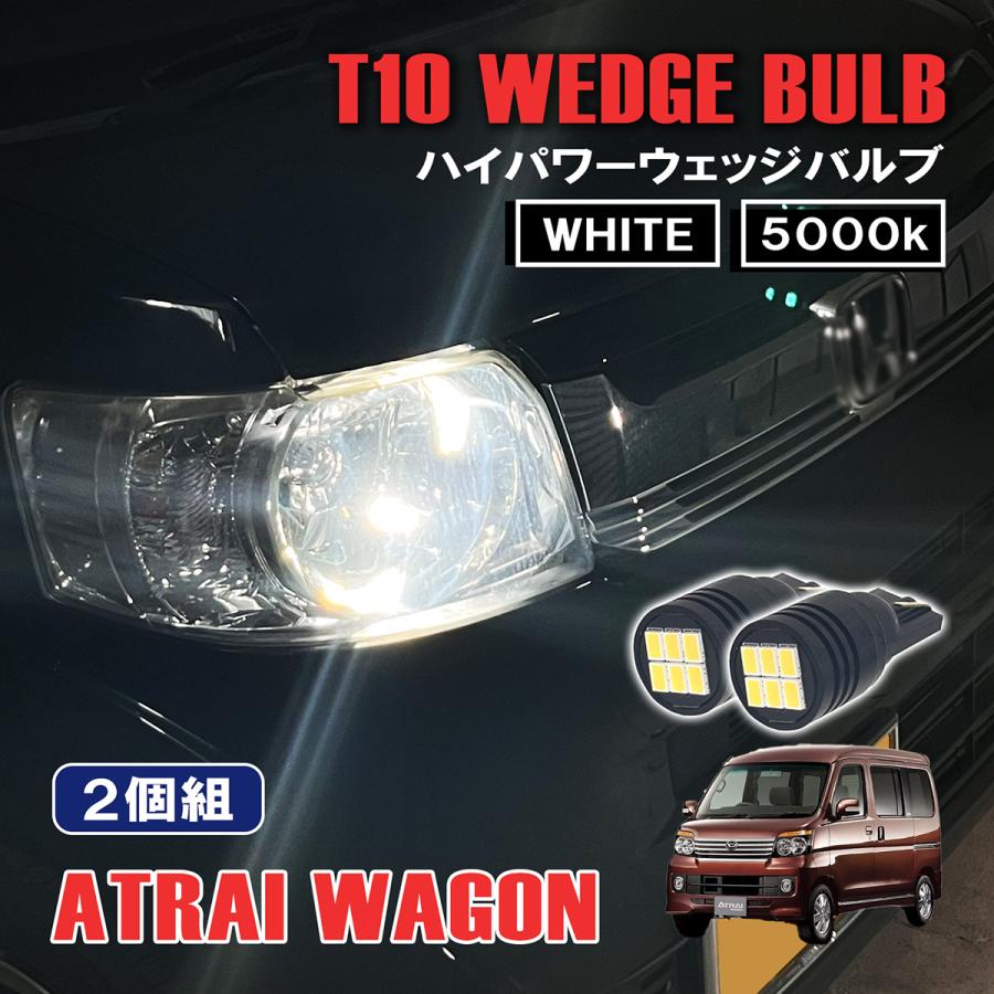 アトレー ワゴン S321G S331G T10 LED ポジションランプ ナンバー灯