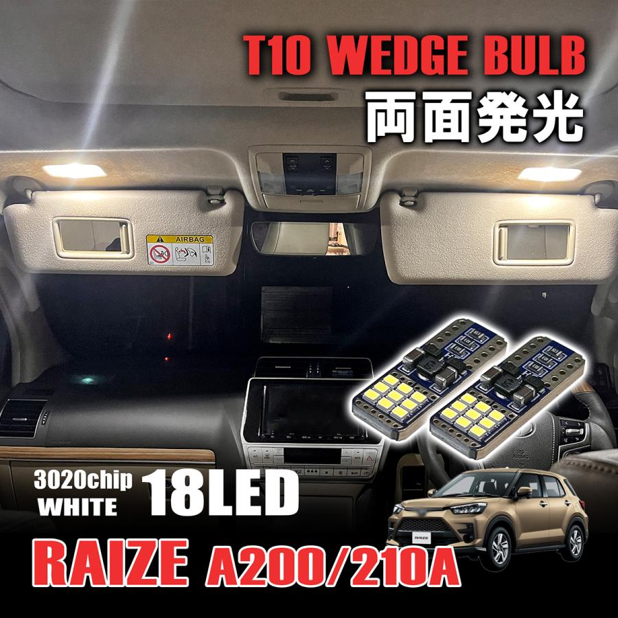 ライズ A200A A210A T10 LED ルームランプ 12V 24V 汎用 ラゲッジ