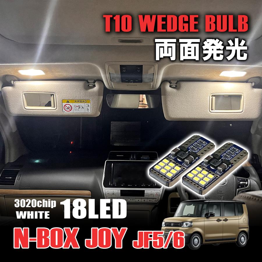 N-BOX JOY JF5 JF6 T10 LED ルームランプ 12V 24V 汎用 ラゲッジランプ