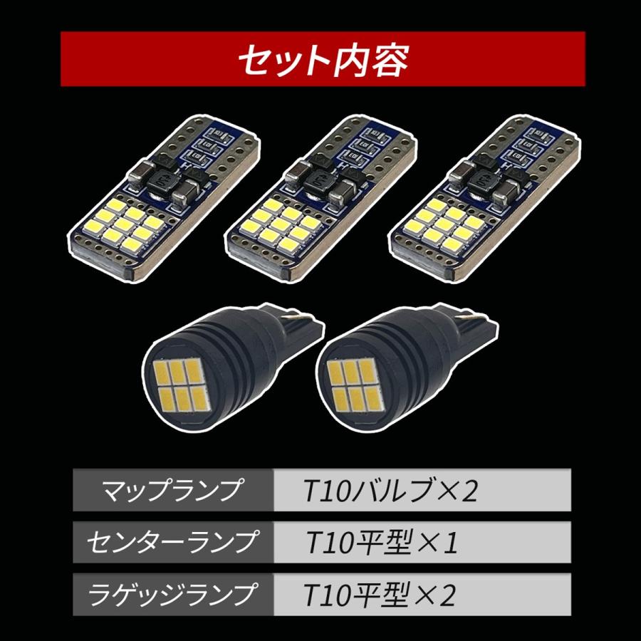 タント LA650S LA660S ルームランプセット LED センターランプ
