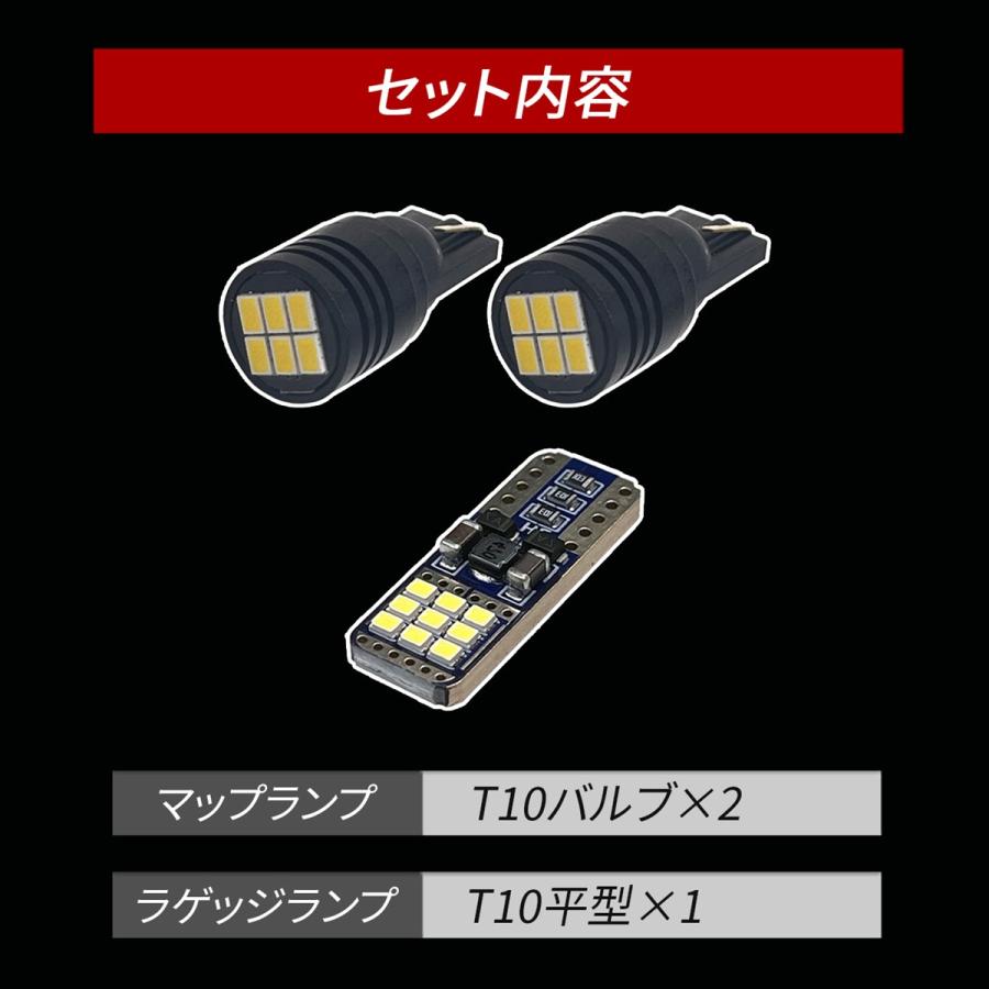 タフト LA900S LA910S ルームランプセット LED マップランプ ラゲッジ