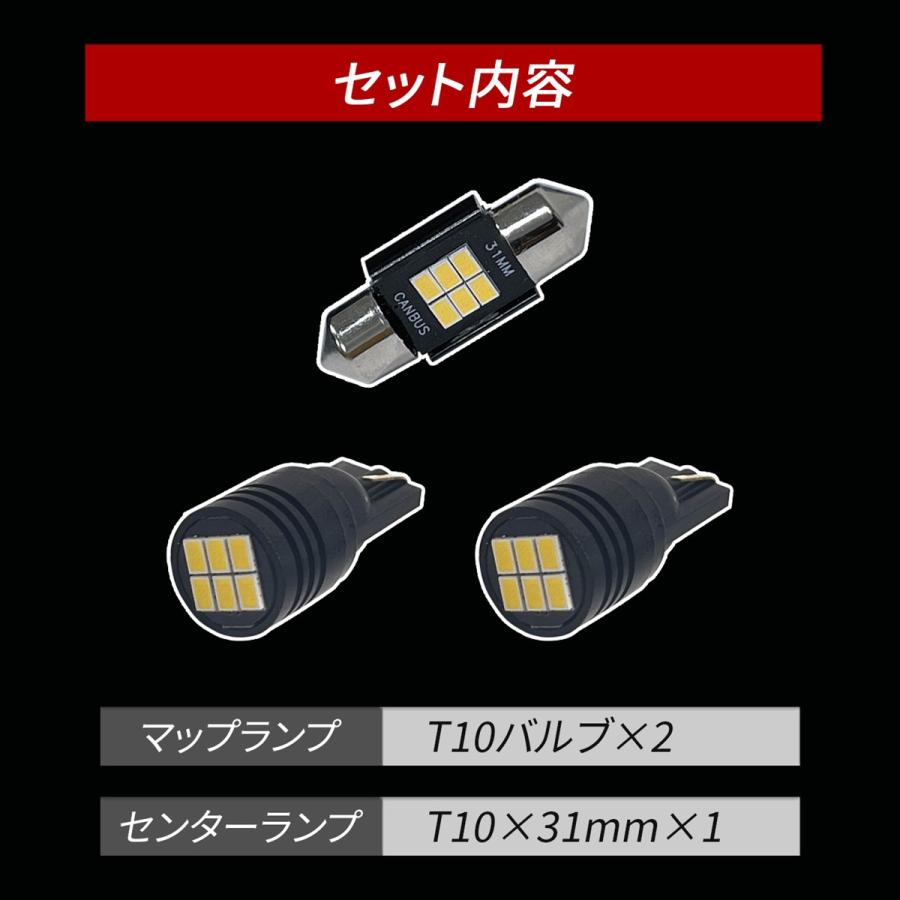 ムーヴ キャンバス LA850S LA860S ルームランプセット LED マップ