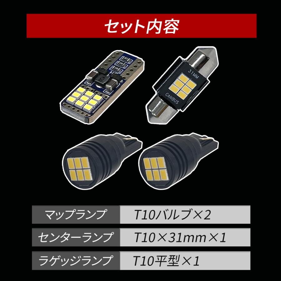 タント カスタム LA600S LA610S ルームランプセット LED マップランプ