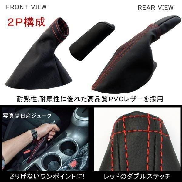 スイフト スポーツ ZC33S サイドブレーキカバー シフトブーツ ブラック