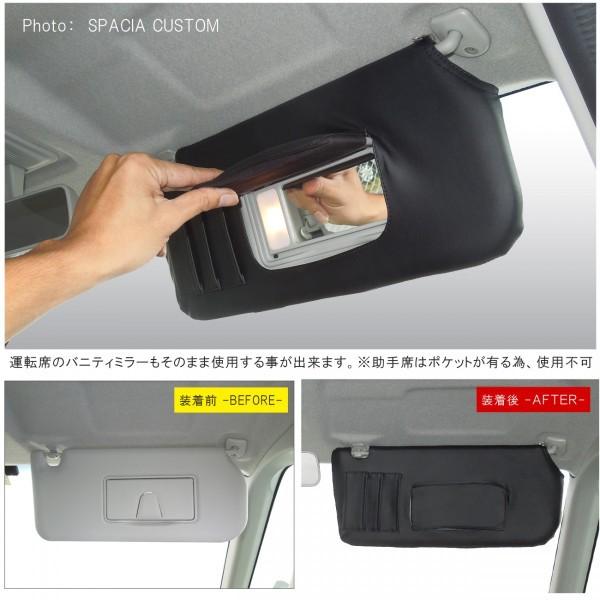 スペーシア MK32S MK42S アクセサリー サンバイザーカバー : ヴォーグ