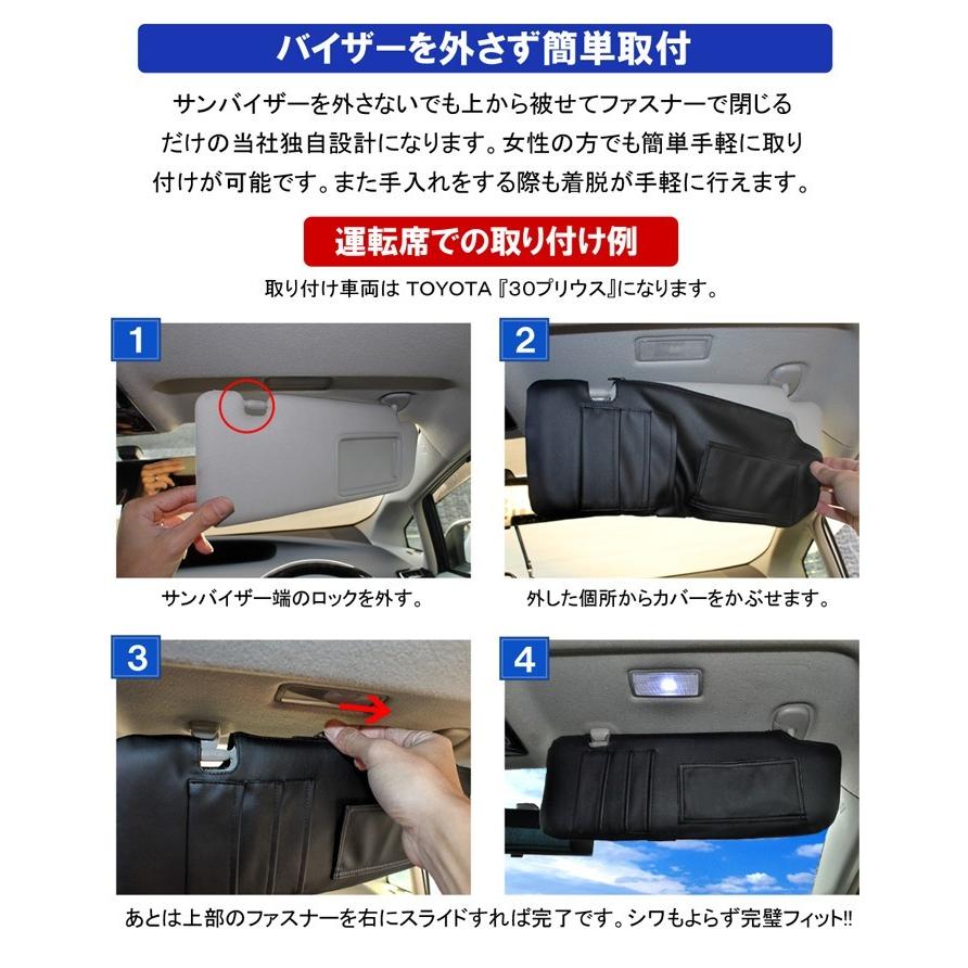 ルーミー タンク M900 M910系 サンバイザーカバー 収納ポケット付き 