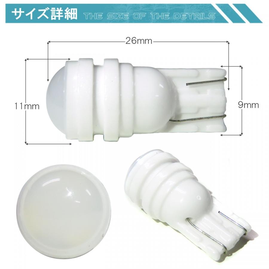 エブリィワゴン DA17W LED バルブ T10 ナンバー灯 カーテシ 2個
