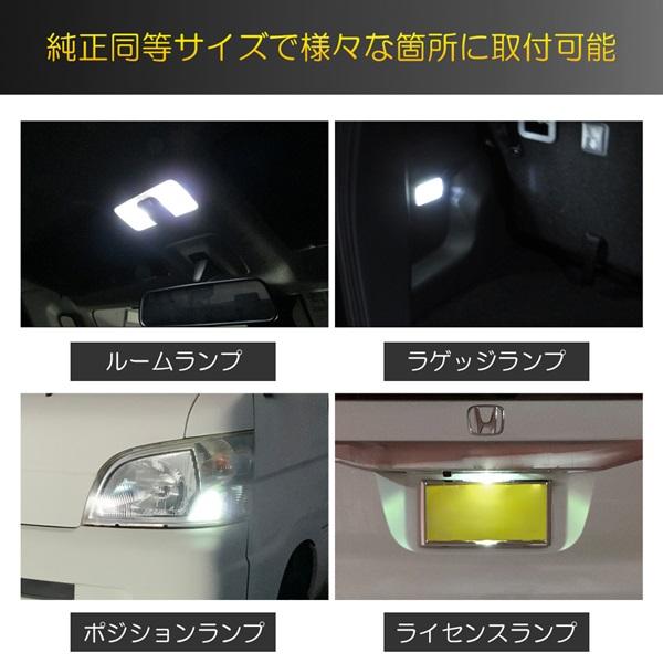 スペーシアベース MK33V ポジションランプ T10 LED 10個 ナンバー灯