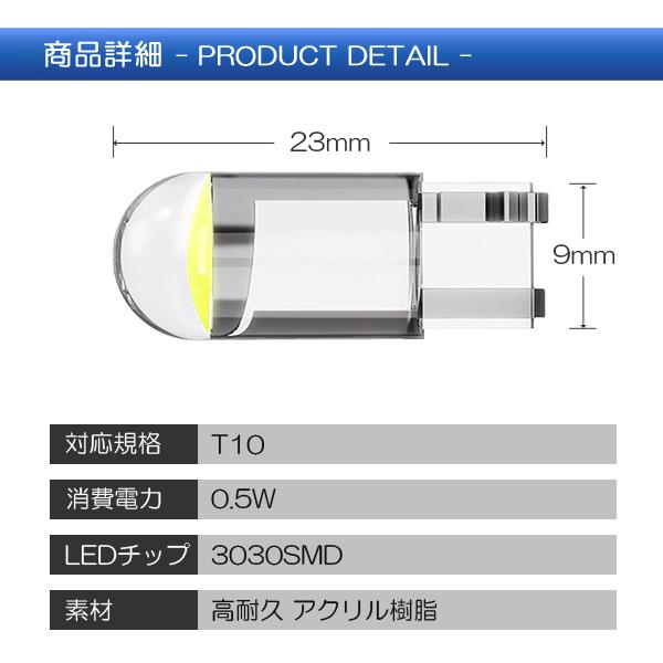 X-TRAIL T32/NT32/HNT32系 ポジションランプ T10 LED 10個 ナンバー灯