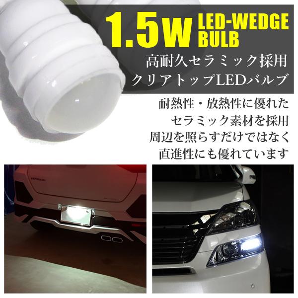 アルファード T20 LED ウインカー 抵抗内蔵 T16 バックランプ T10 ウェッジ球 ライセンスランプ ポジション カスタムセット｜mr1｜11