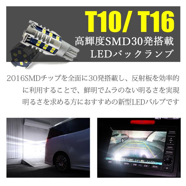 マツダ2 T20 LED ウインカー 抵抗内蔵 T16 バックランプ T10 ウェッジ球 ライセンスランプ ポジション |  | 07