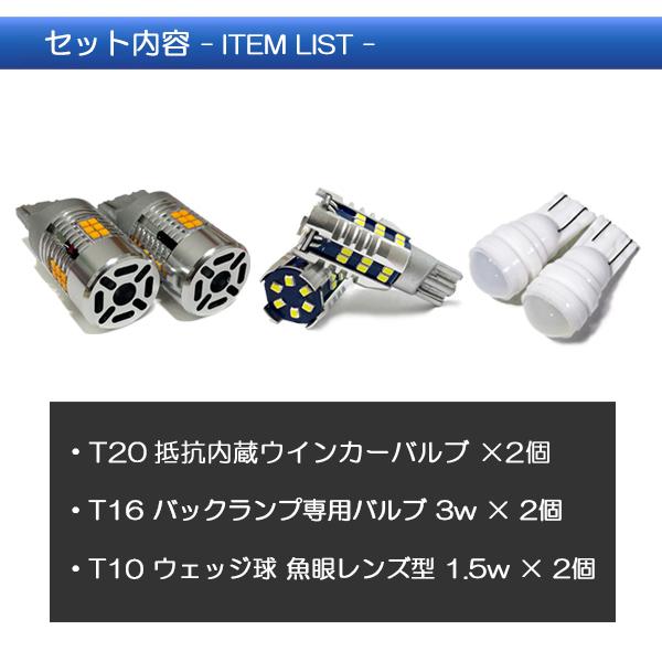 シエンタ T20 LED ウインカー 抵抗内蔵 T16 バックランプ T10 ウェッジ球 ライセンスランプ ポジション｜mr1｜17