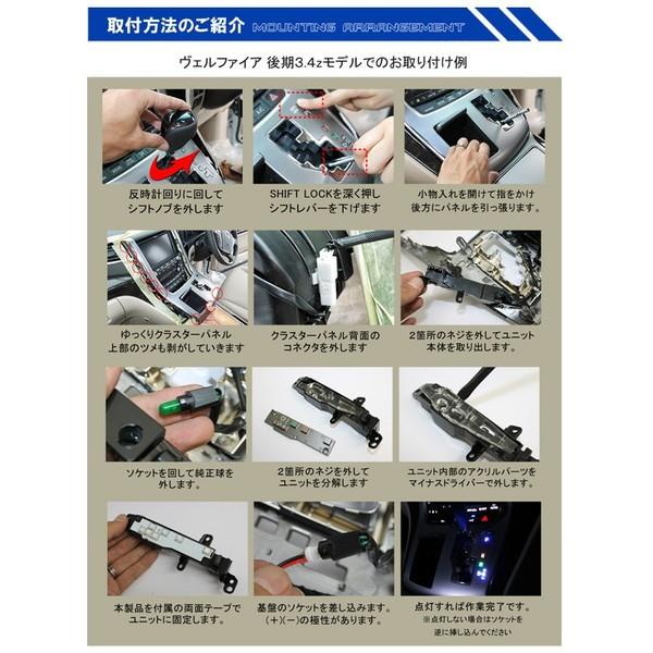 ヴェルファイア20系 LED ルームランプ 車 シフトゲートイルミ シフトポジション シフトレバー ギア |  | 03