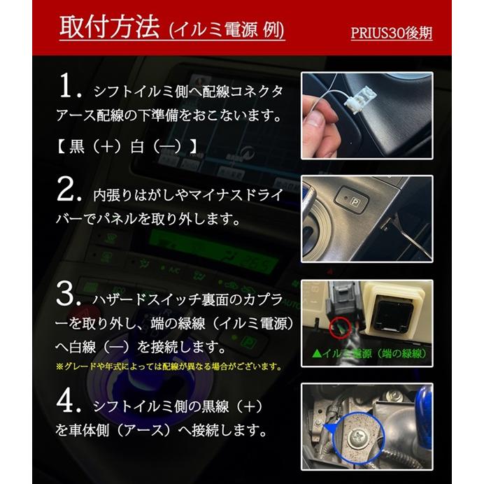 プリウス 50系 LED シフトイルミ シフトゲートイルミ シフトノブ