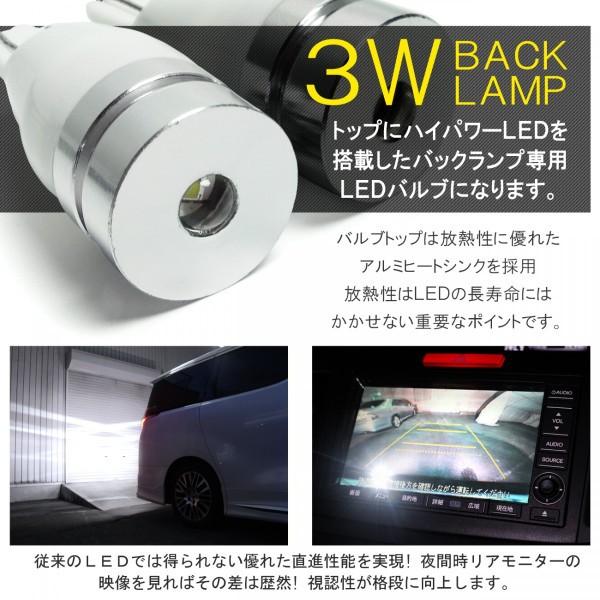 エスティマ 30系 40系 T16 LEDバックランプ 爆光 明るい 車検対応 2個 白｜mr1｜05