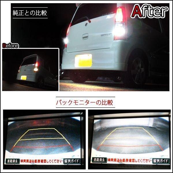 エスティマ 30系 40系 LED バックランプ T10 T16 バックライト エスティマ 30系 40系 LED バックランプ T10 T16 バックライト