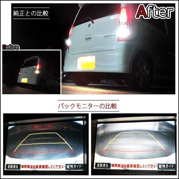 WISH ウィッシュ 20系 LED バックランプ T10 T16 バックライト 3W