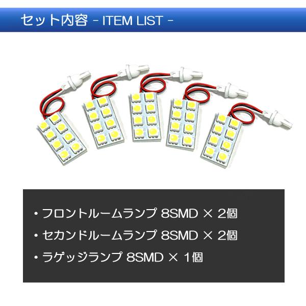 CX-5 KE系 LEDルームランプ 組み合わせ 6000K 室内灯 車中泊 ホワイト