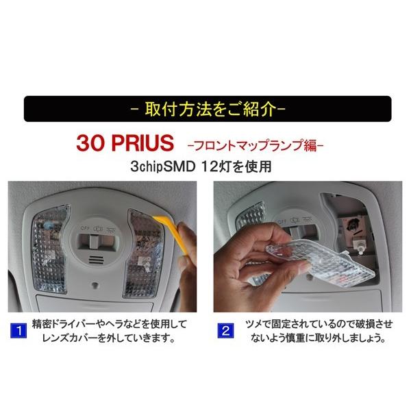 CX-5 KE系 LEDルームランプ 組み合わせ 6000K 室内灯 車中泊 ホワイト