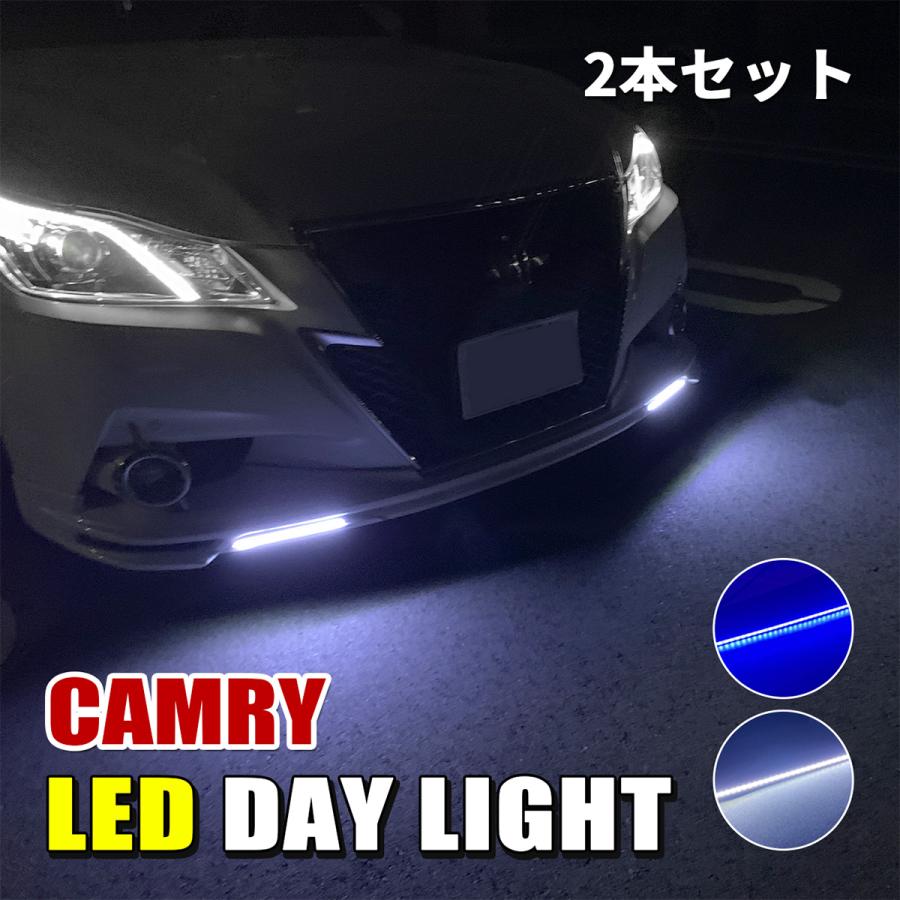カムリ 70系 デイライト LED 防水 薄型 車 配線 エアロパーツ バーライト 2本 vd5006ヴォーグ 通販
