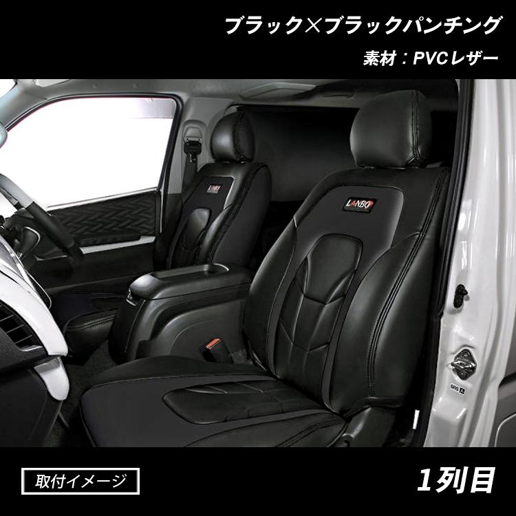 ハイエース200 1型 2型 3型 4型 5型 6型 シートカバー ブラック レッド