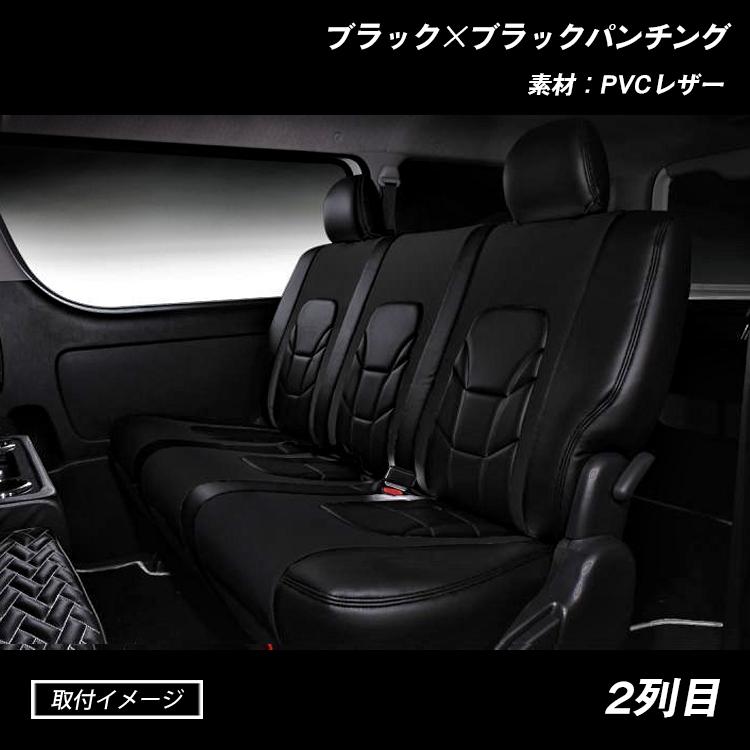 ハイエース200 1型 2型 3型 4型 5型 6型 シートカバー ブラック レッド