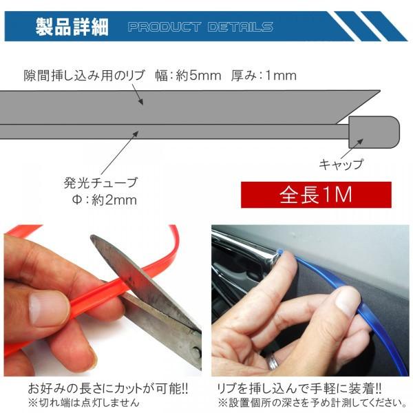 LEDテープライト 車 12V ELワイヤー 車 テープライト ライト ELネオン ネオンチューブテープライト ブルー ホワイト レッド ピンク グリーン アンバー 間接照明｜mr1｜10