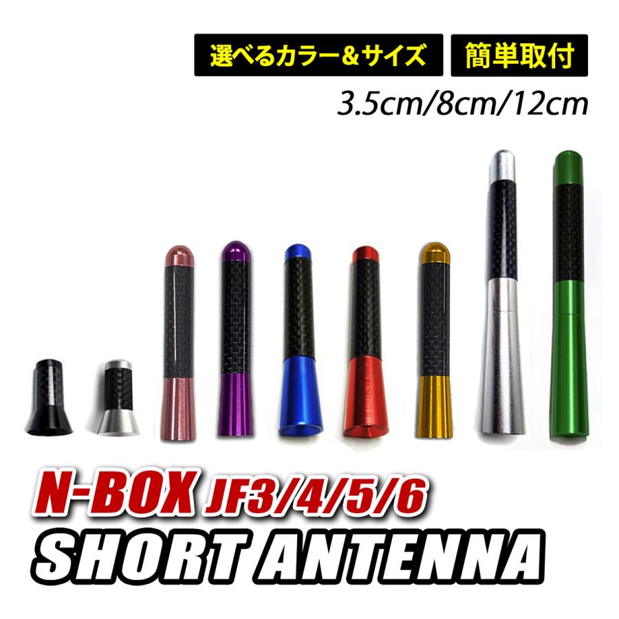 NBOX N-BOX カスタム ショートアンテナ 車 アンテナ 高感度 カーボン調