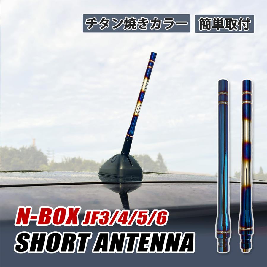 NBOX N-BOX カスタム JF3 JF4 JF5 JF6 ショートアンテナ 車 アンテナ