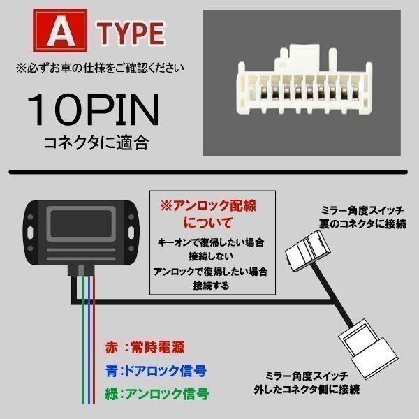 ランドクルーザープラド 120系 パーツ ドアミラー 自動格納 キーレス連動 電動格納 高級車 一台セット｜mr1｜03