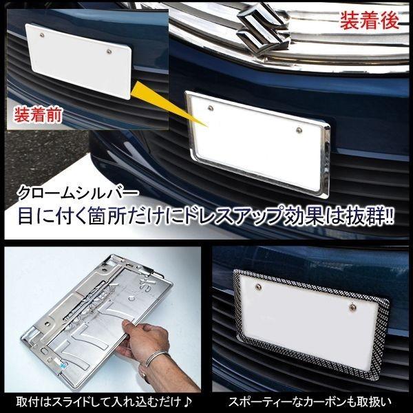 プリウス30系 ナンバーフレーム 後付け メッキ Vw 257 Prius30 ヴォーグ 通販 Yahoo ショッピング