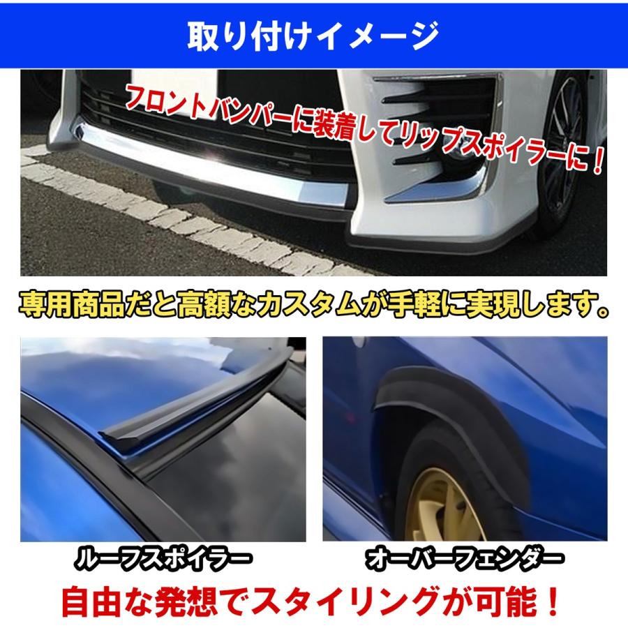 ヴォクシー 80系 リップスポイラー 汎用 アンダー リップモール