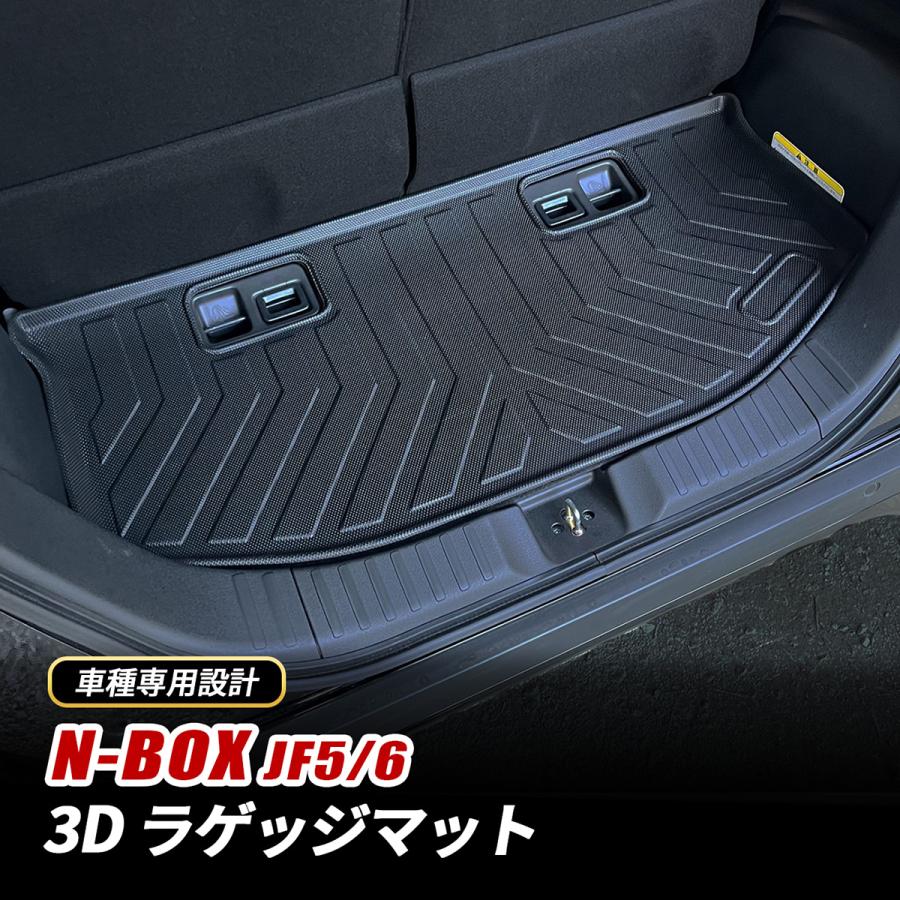 ラゲッジマット Jf5 jf6 N-box フロアマット 防水 nbox jf5 フロア