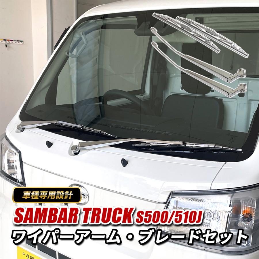自動車用 メッキワイパー #ローライダー #usdm #メッキワイパー サンバートラック ワイパーアーム ワイパーブレード セット 純正交換