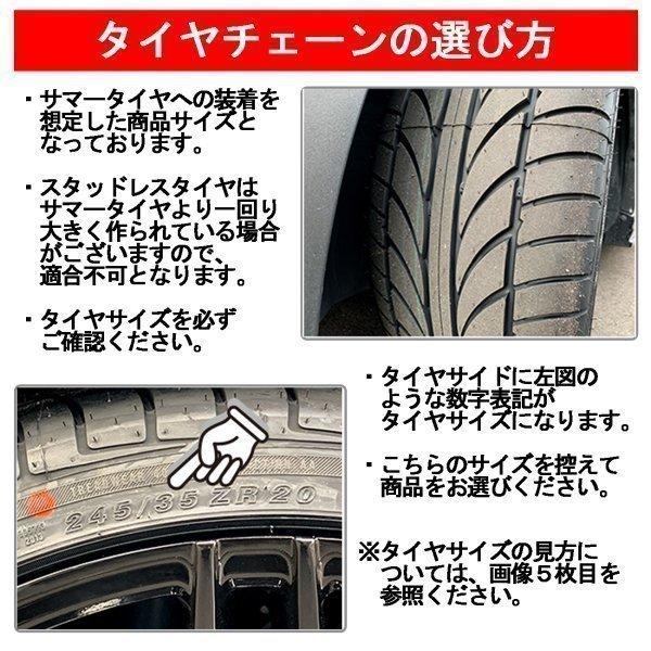 タイヤチェーン 非金属 195/60R15 205/55R15 185/55R16 185/60R16 195 