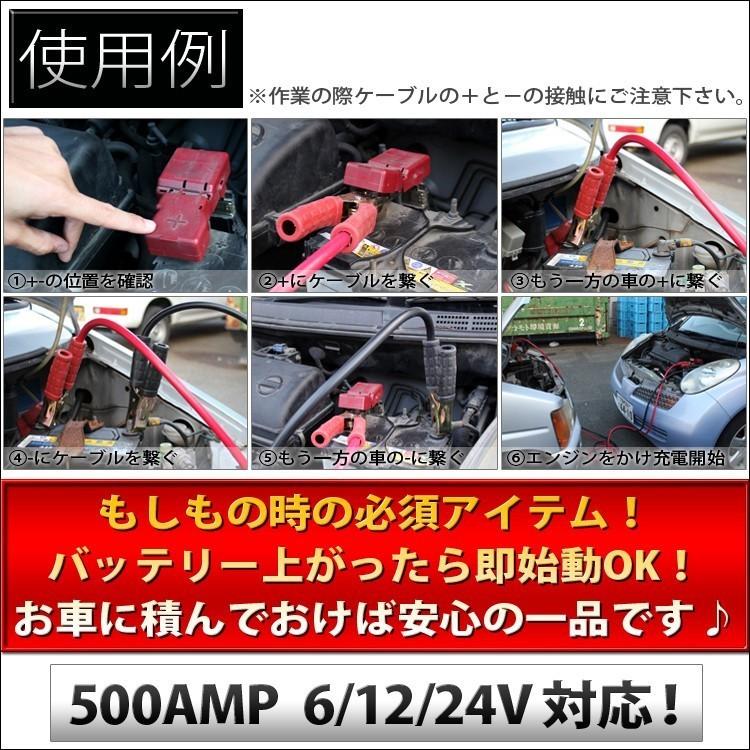 汎用 ブースターケーブル 500a 対応 全長約4m バッテリー 充電器 12v 24v トラック 軽自動車 大型車 フォークリフト 船舶 エンジンスターター ターミナル Z 133 1 ヴォーグ 通販 Yahoo ショッピング