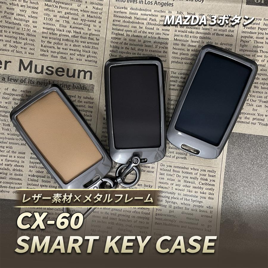 CX-60 キーケース スマートキーケース レザー メタル マツダ 3ボタン
