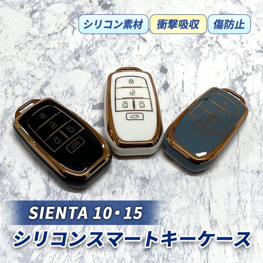 シエンタ 10系 15系 キーケース キーカバー スマートキーケース トヨタ