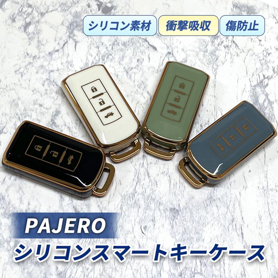 パジェロ キーケース スマートキーケース 三菱 3ボタン TPU キーカバー