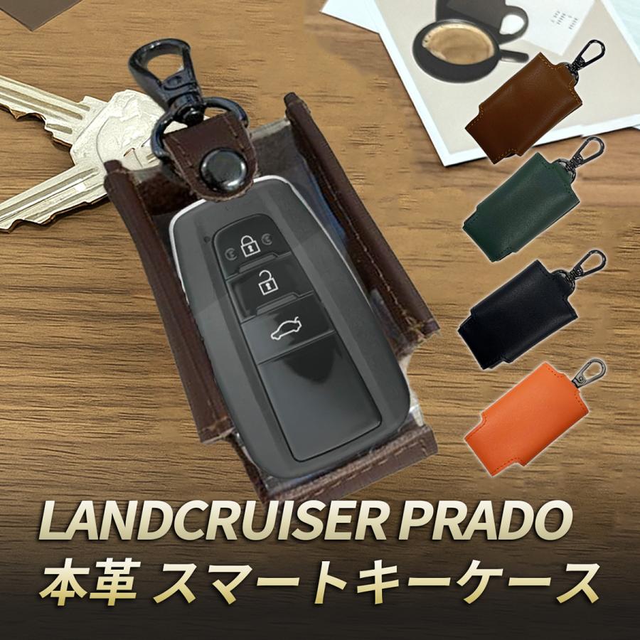 ランドクルーザープラド 150 キーケース 本革 スマートキーカバー
