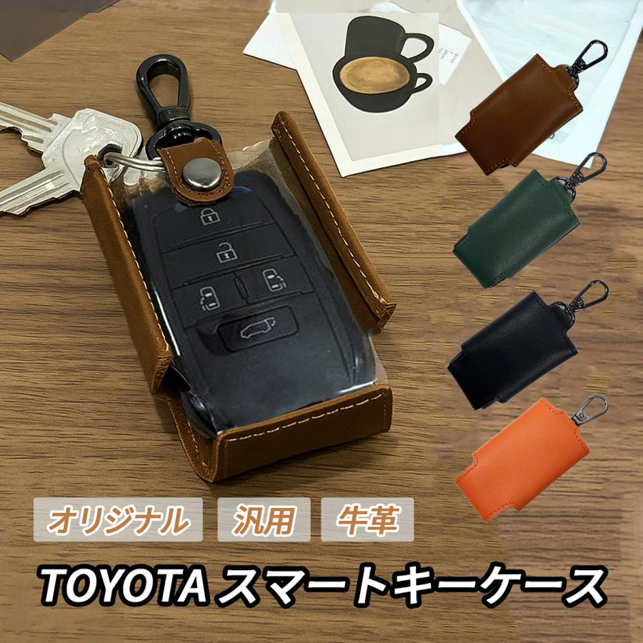 BRZ ソルテラ ランディ アルティス キーケース 本革 スマートキー
