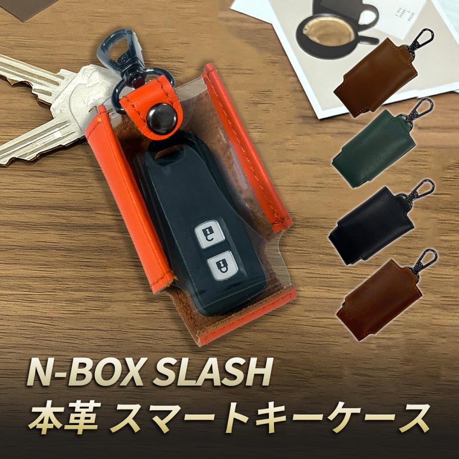 N-BOX SLASH JF1 JF2 キーケース 本革 スマートキーカバー レディース