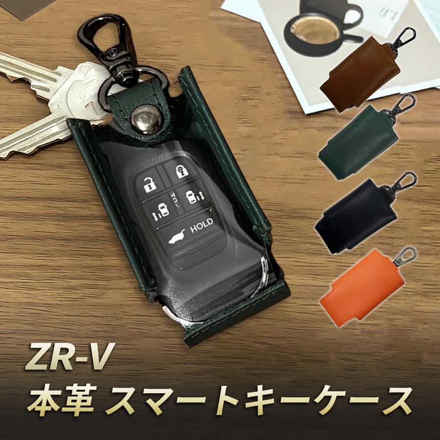 ZRV ZR-V RZ キーケース 本革 スマートキーカバー レディース メンズ