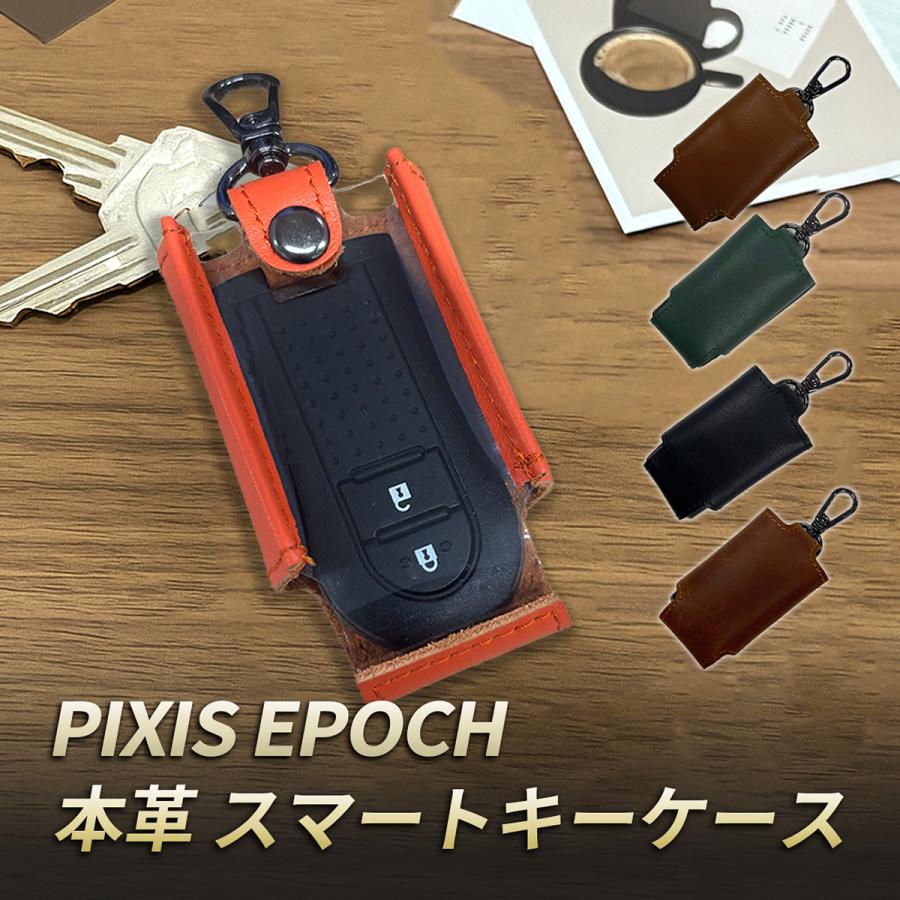 ピクシスエポック LA300 LA310 キーケース 本革 スマートキーカバー