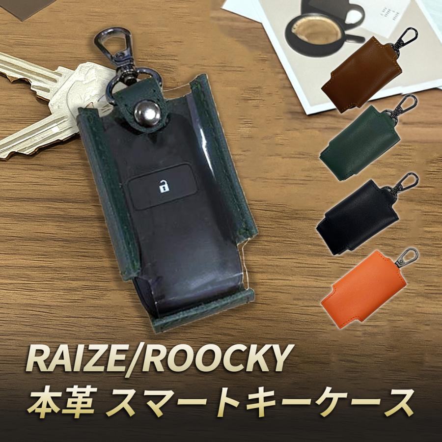 ライズ ロッキー キーケース 本革 スマートキーカバー レディース