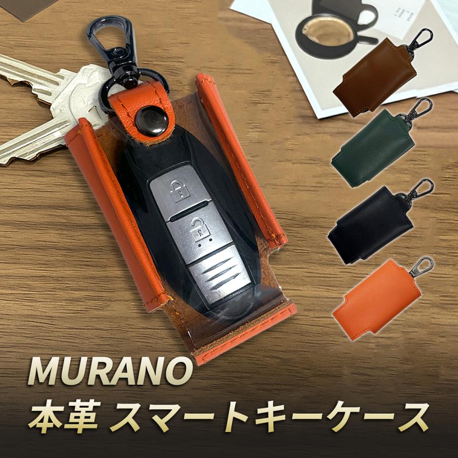 ムラーノ Z51 キーケース 本革 スマートキーカバー レディース メンズ
