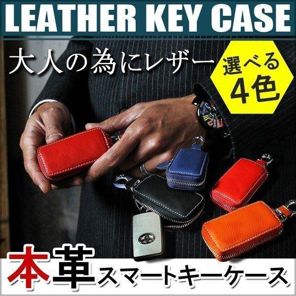キーカバー 本革 キーケース トヨタ ホンダ 日産 ダイハツ スズキ 三菱 スバル Z 90 Man ヴォーグ 通販 Yahoo ショッピング